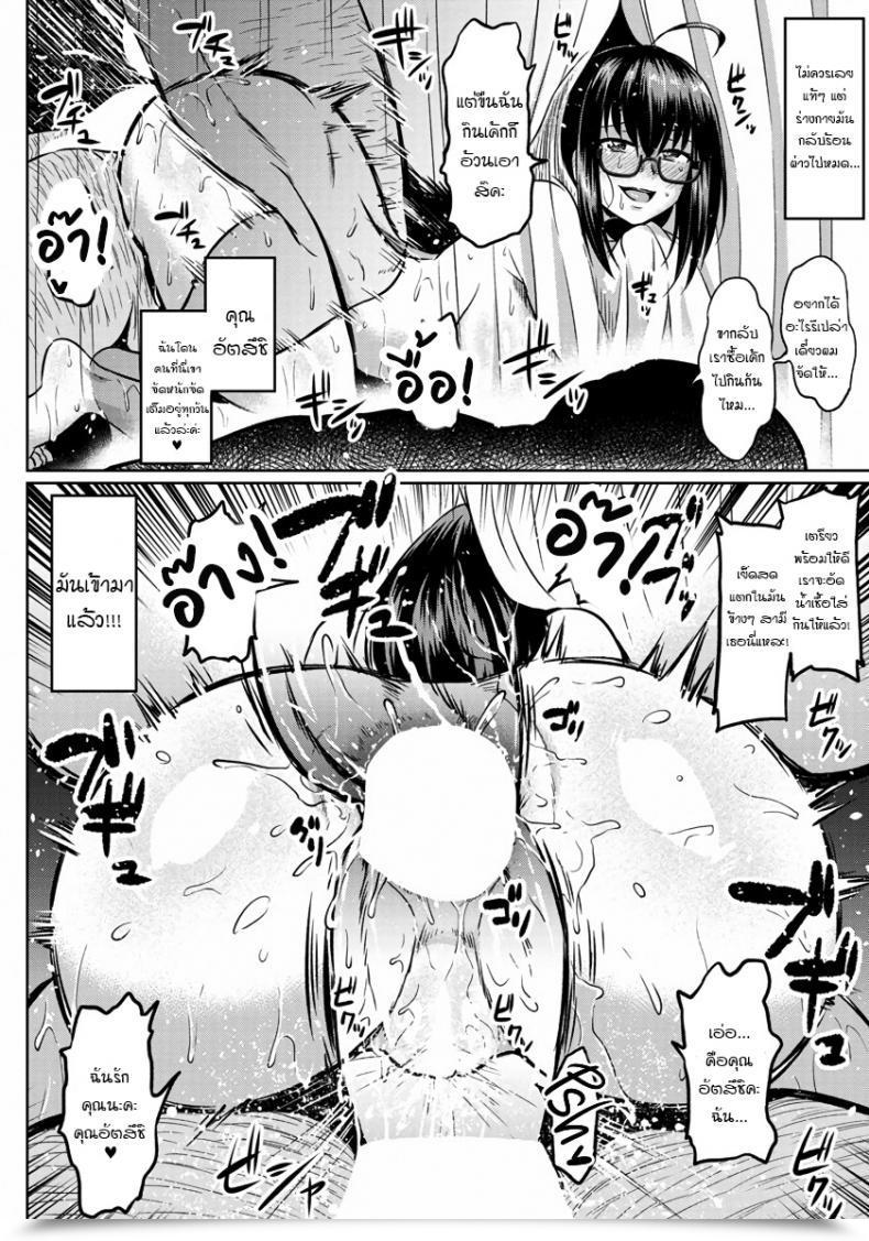 Doujin Ahemaru Curtain Goshi No Ketsuana Ntr Anal Behind The Curtn โดจินแปลไทย 35