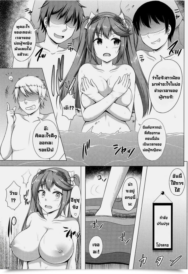 Doujin Comic1☆14 Hoshizora Sutekki Kisaragi Nana Isuzu Assortment Petit Soushuuhen Ni Kantai Assortment -Kancolle- โดจินแปลไทย 51