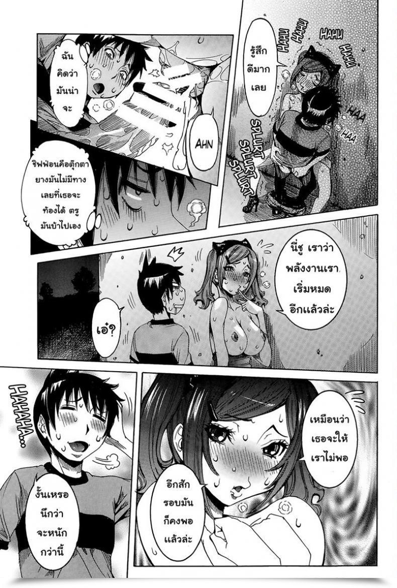 Doujin Nico Pun Nise Chou Saisentan Kanojo Tremendous Cutting-Edge Girlfriend Vol. 2 โดจินแปลไทย 25