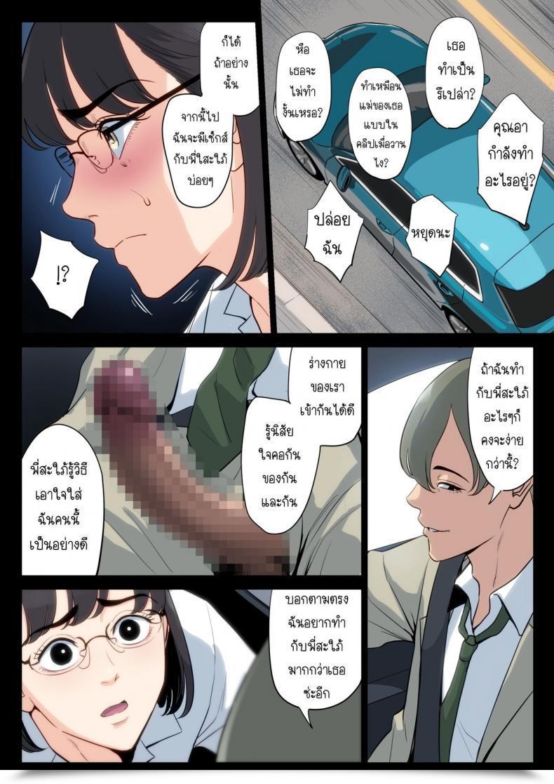 Doujin Tamagou Watashi, Oji, Haha โดจินแปลไทย 109