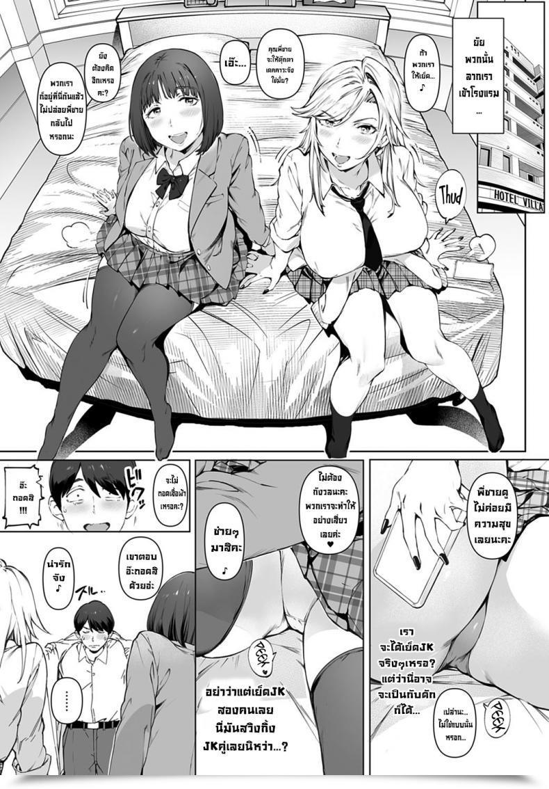Doujin Oltlo Kimi No Dekkakute Kimochi Ii Yatsu Your Massive, Pleasuring Stuff โดจินแปลไทย 15