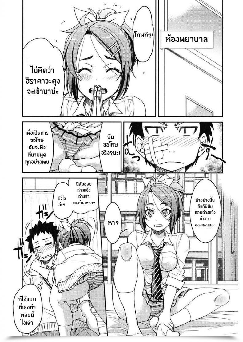 Doujin Inoue Yoshihisa Ashikuse No Warui Onnanoko Seifuku Jk โดจินแปลไทย 5