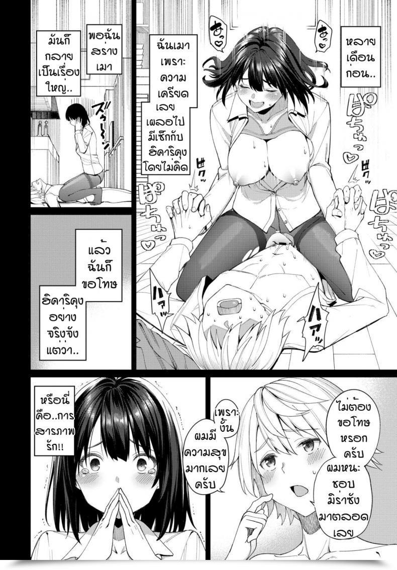 Doujin Asamine Tel Mirai No Hikari โดจินแปลไทย 7