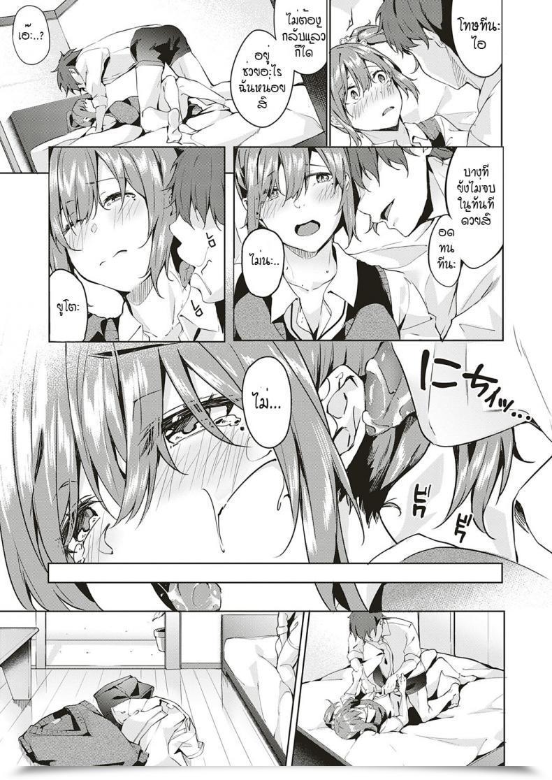 Doujin Bunga Solely You Vol. 1 โดจินแปลไทย 17