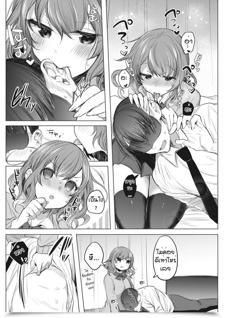 Doujin Amamiya Mizuki Osananajimi Wa O Mimi De Oto Shitaitsu โดจินแปลไทย 13