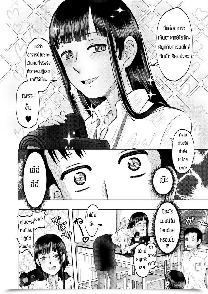 Doujin Nishimura Hanten Yaruho Wo Sodateru Chibihhdjyuku โดจินแปลไทย 23