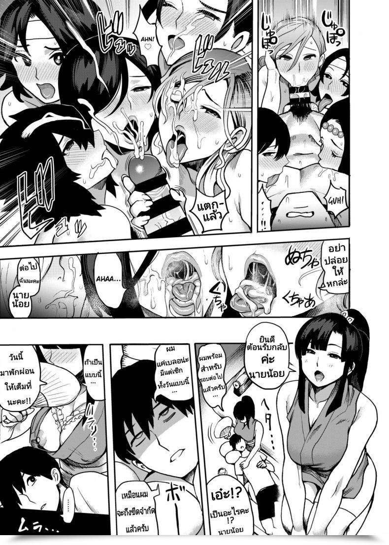 Doujin Kougi Anmitsu Ichiren Takushou Oideyo! Kunoichi No Sato Kiwami โดจินแปลไทย 37