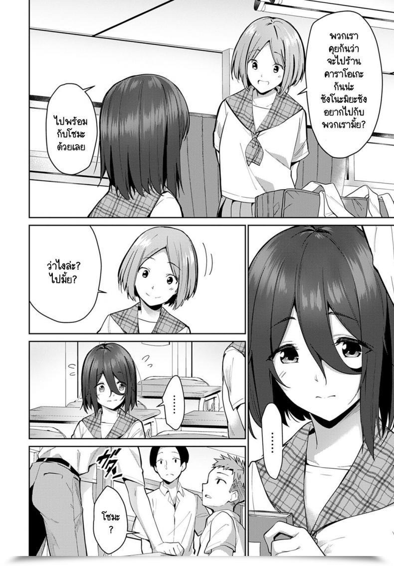 Doujin Sekine Hajime Sasayaki Halation โดจินแปลไทย 3