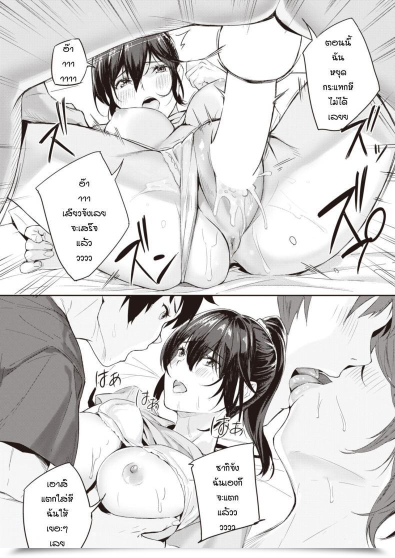 Doujin Yamaishi Juhachi Daipan Onna โดจินแปลไทย 47