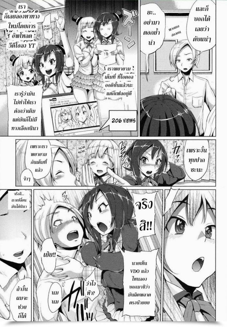 Doujin Yumeno Tanuki Triple Combine Vol. 1 โดจินแปลไทย 7