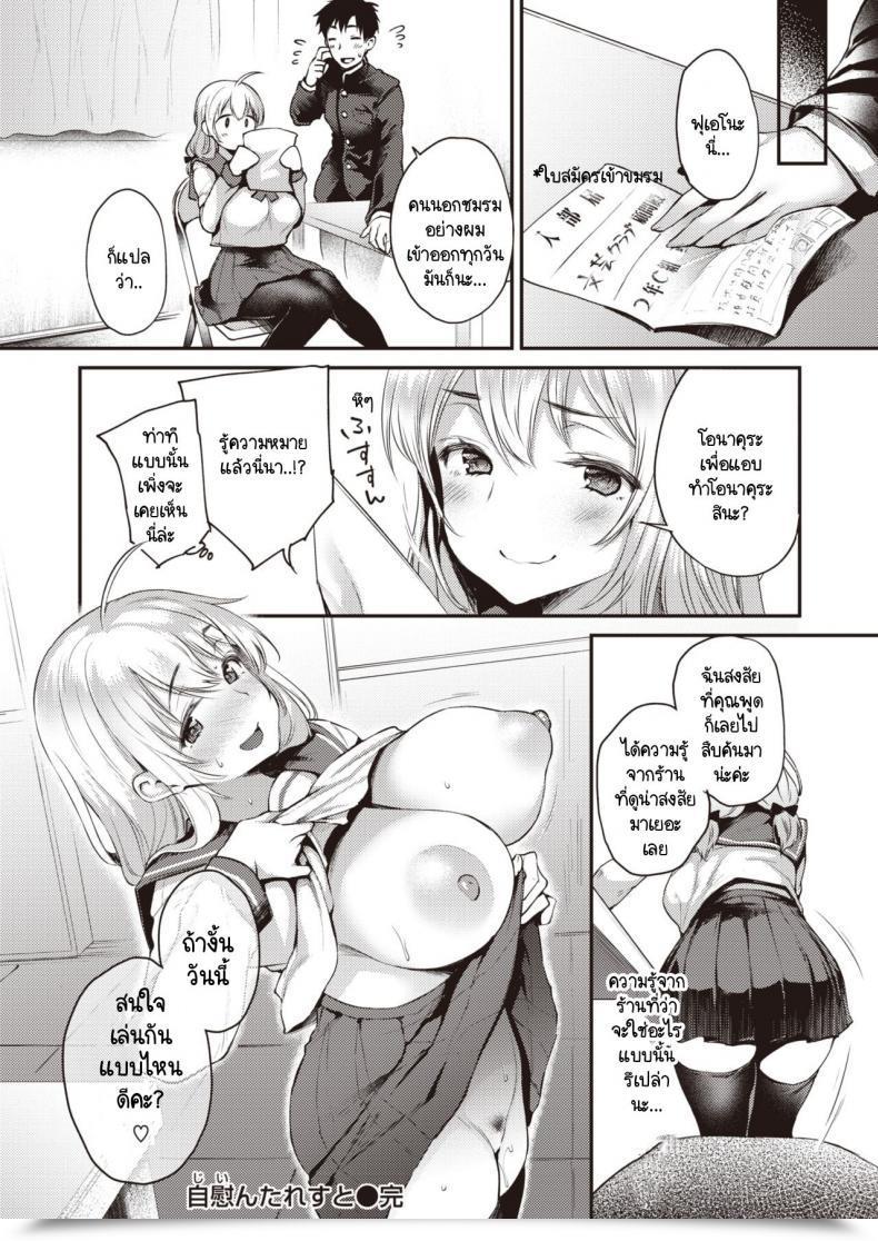 Doujin Oohira Sundown Jiintaresuto โดจินแปลไทย 47