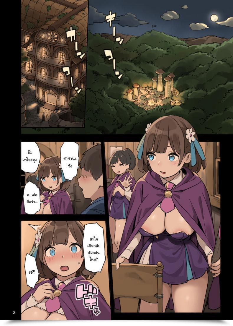 Doujin Irotenya Mahou De Ecchi No Obenkyou! Finding Out Intercourse With Magic โดจินแปลไทย 3
