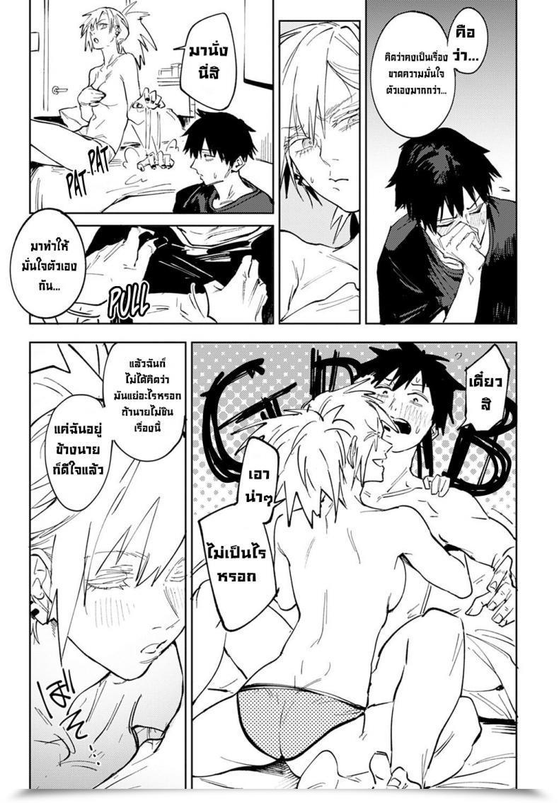 Doujin Fushoku Rakki Taishyaku Comedian Anthurium 2022-04 โดจินแปลไทย 29