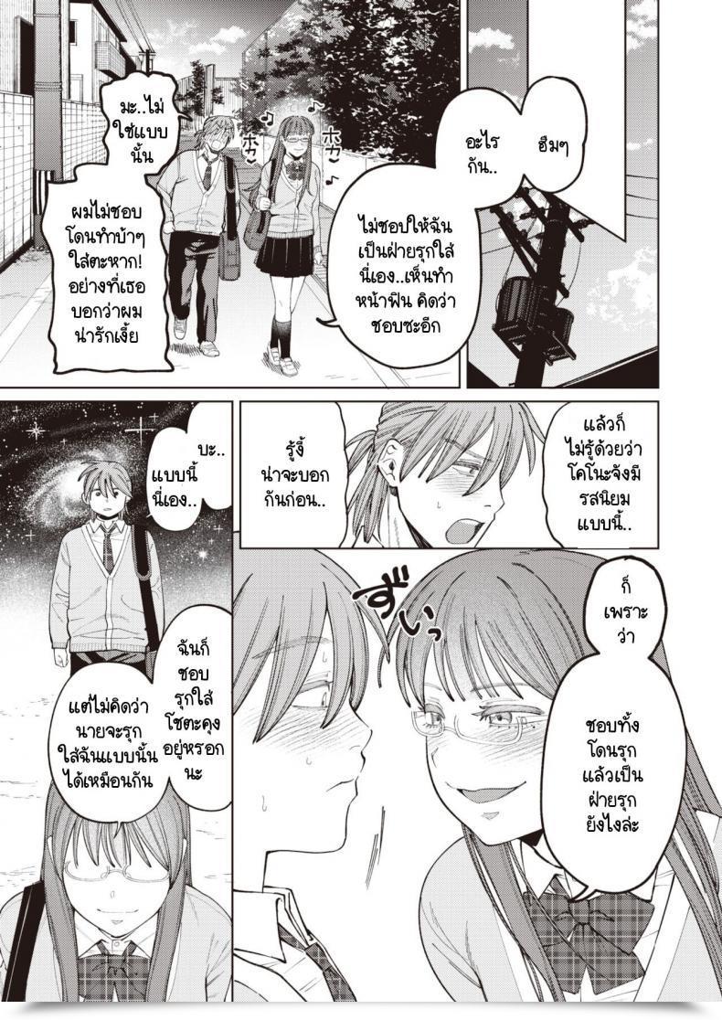 Doujin Igedoaha Suriisaido Kanojo โดจินแปลไทย 57
