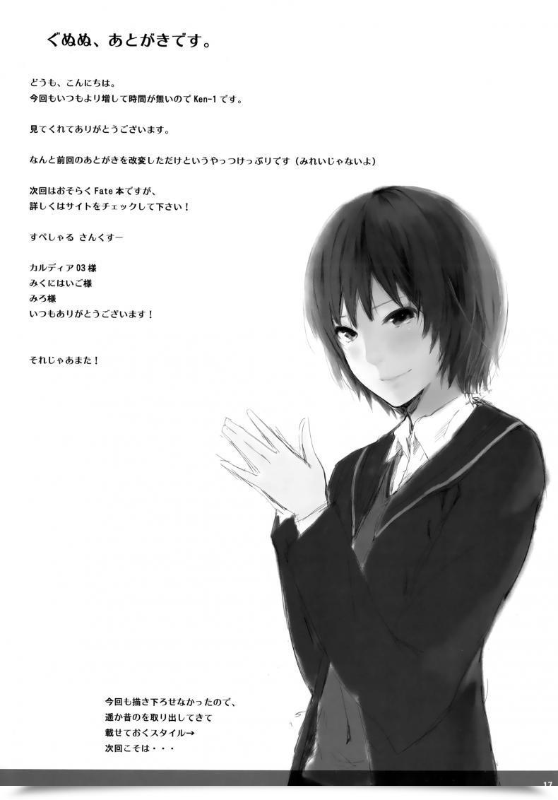 Doujin Ct24 Cior Ken-1 Asunama Sword Artwork On-Line Vol. 2 โดจินแปลไทย 31