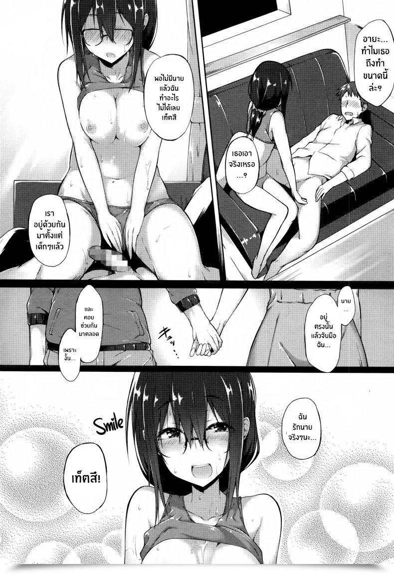 Doujin Spiritus Tarou Issho Ni Ite Yo โดจินแปลไทย 23