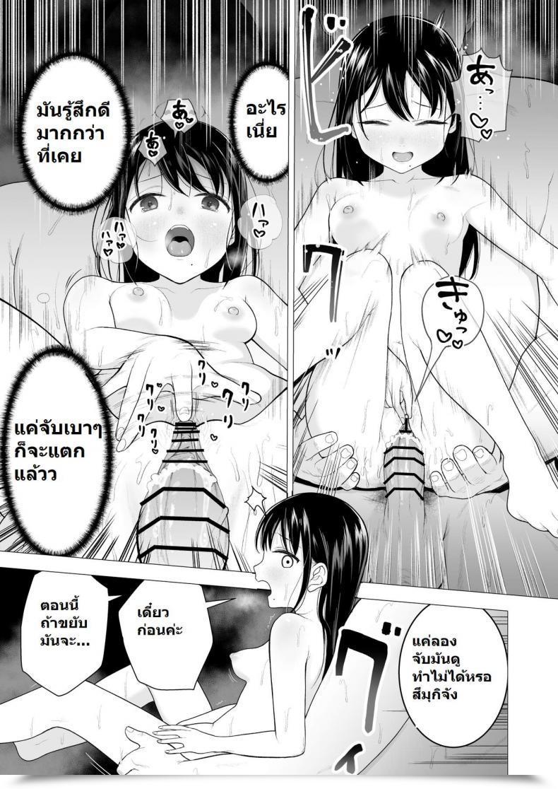 [Mitsume no Mitsumame (Yoikorogashi)] Watashi datte Otoko no Hito o Hikitsuketai