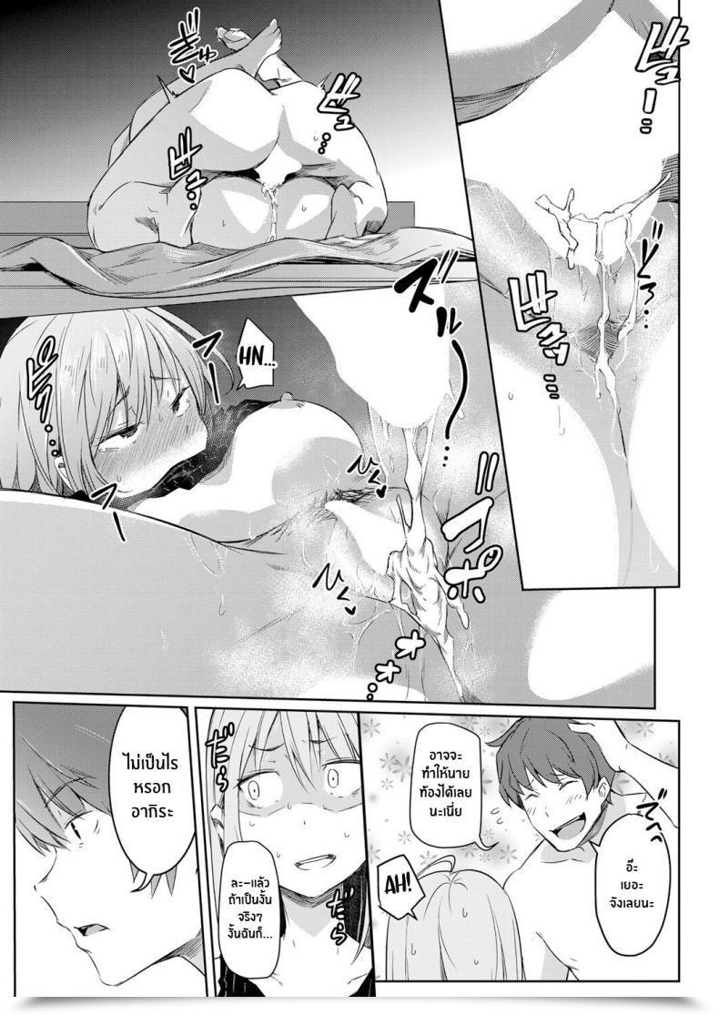 Doujin Poriuretan Sekai Tsf Biyori Worldwide Gender Bender Day โดจินแปลไทย 65