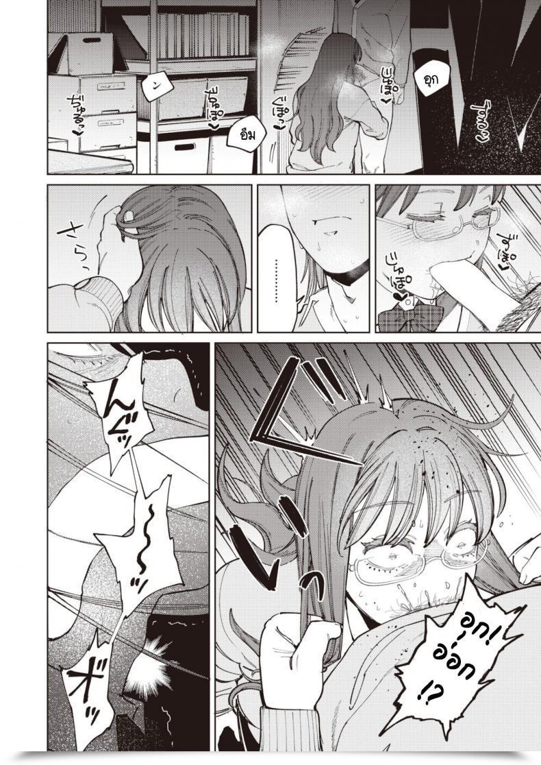 Doujin Igedoaha Suriisaido Kanojo โดจินแปลไทย 23