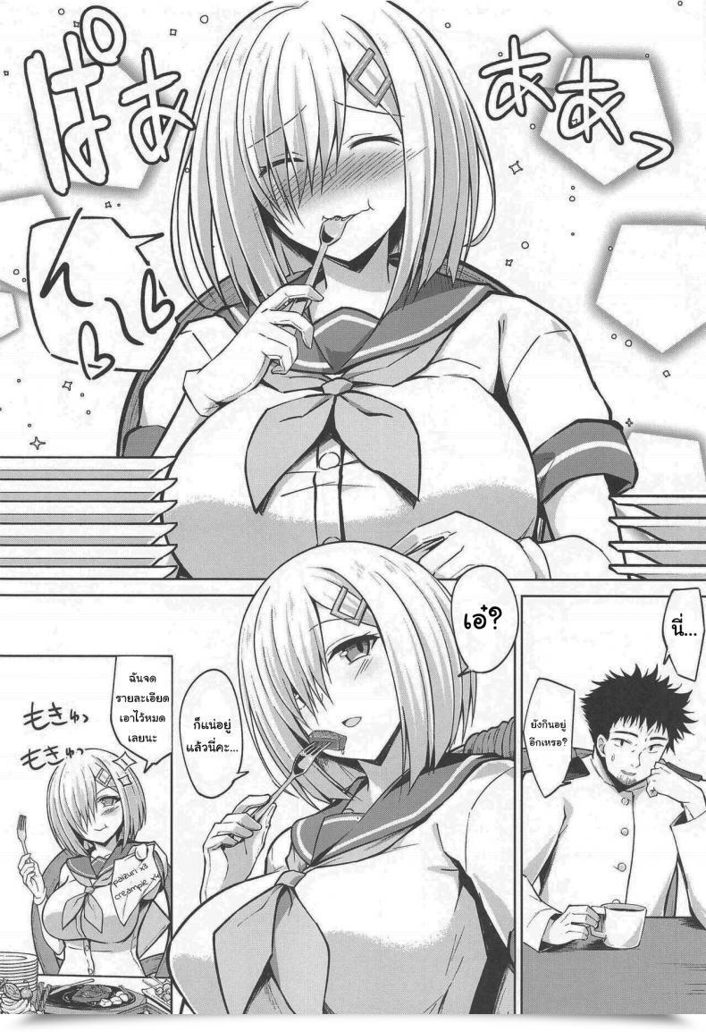Doujin Comic1☆19 Sirotaruto Kotaru, Shirasaki Karu Hamakaze-Chan To Ippai Hasande Paizuri Ecchi!! Paizuri Intercourse With Hamakaze-Chan!! Kantai Assortment -Kancolle- โดจินแปลไทย 69