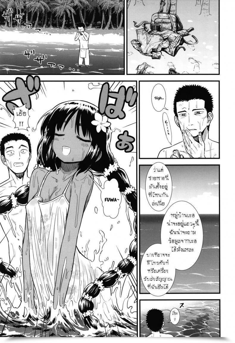 Doujin Sabaku Minami No Shima No Ravia-Chan Ravia-Chan From The Southern Island Ore Wa Kuzu Dakara Koso Sukuwareru Kenri Ga Aru! โดจินแปลไทย 5