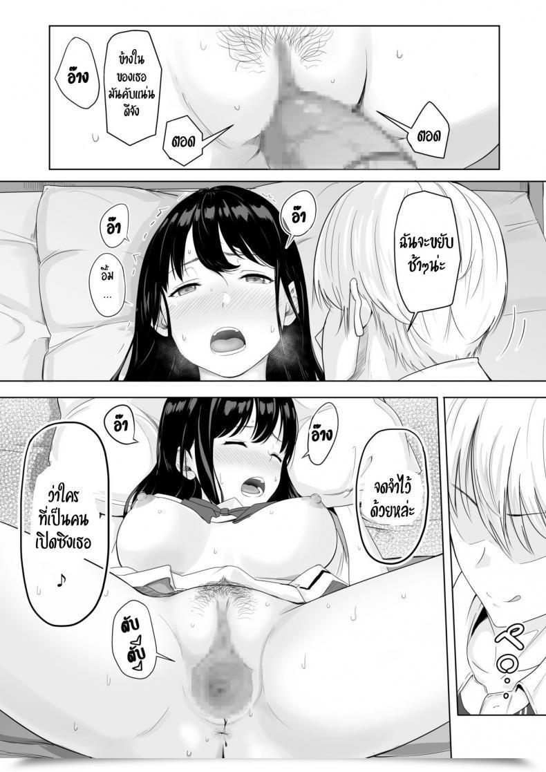 Doujin Syukurin Kimi Ga Tame. - On Your Sake โดจินแปลไทย 83