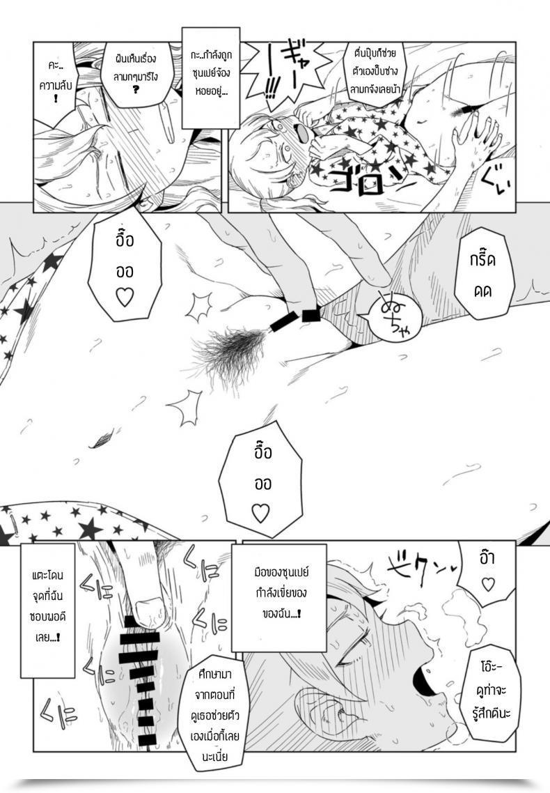 Doujin Hagger Honto No Kimochi Yume No Naka โดจินแปลไทย 11