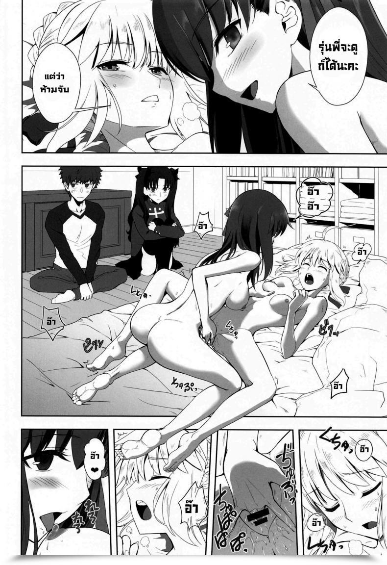 Doujin Loopy Clover Membership Kuroha Nue Emiya Shirou No Isshuukan Fatestay Night Time โดจินแปลไทย 21
