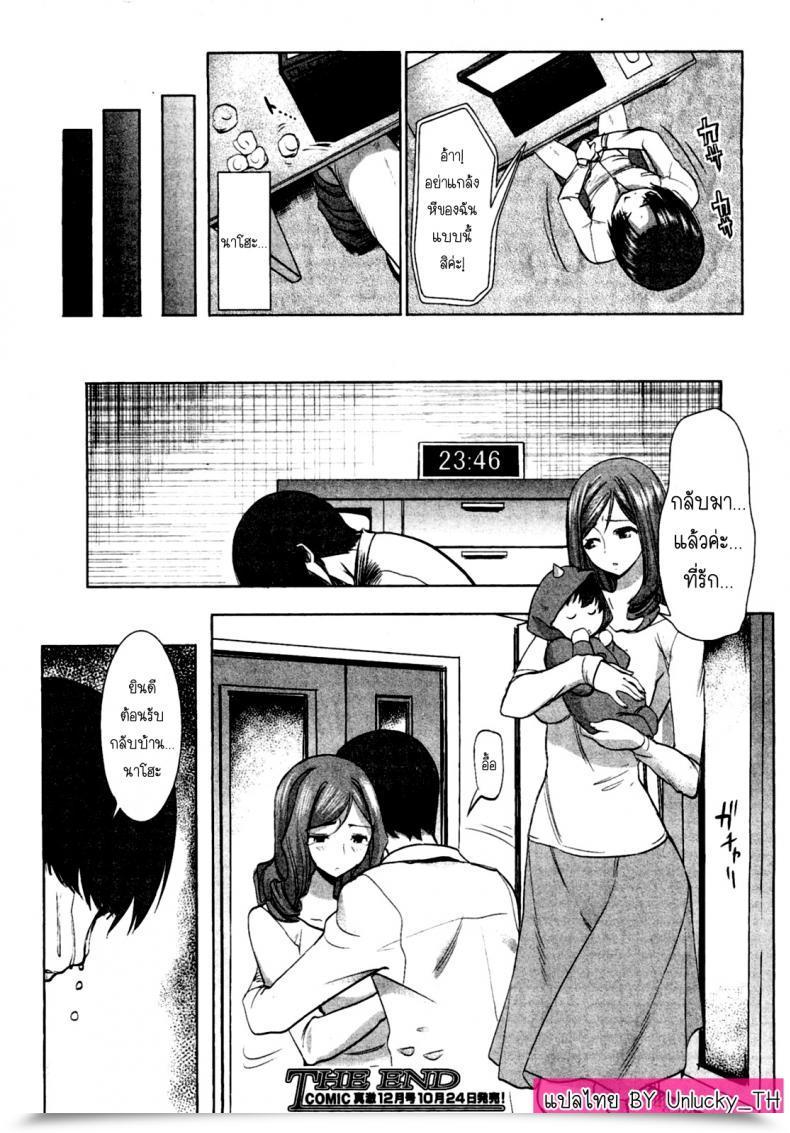 Doujin Tanaka Aji Unsweet Niiduma Nakatani Naho โดจินแปลไทย 47