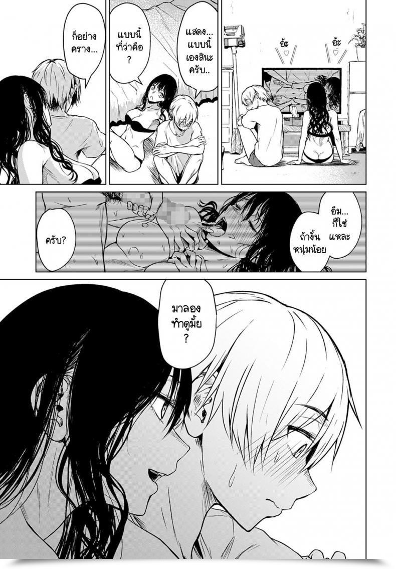 Doujin Tamabi Koko Kara From Right Here โดจินแปลไทย 21