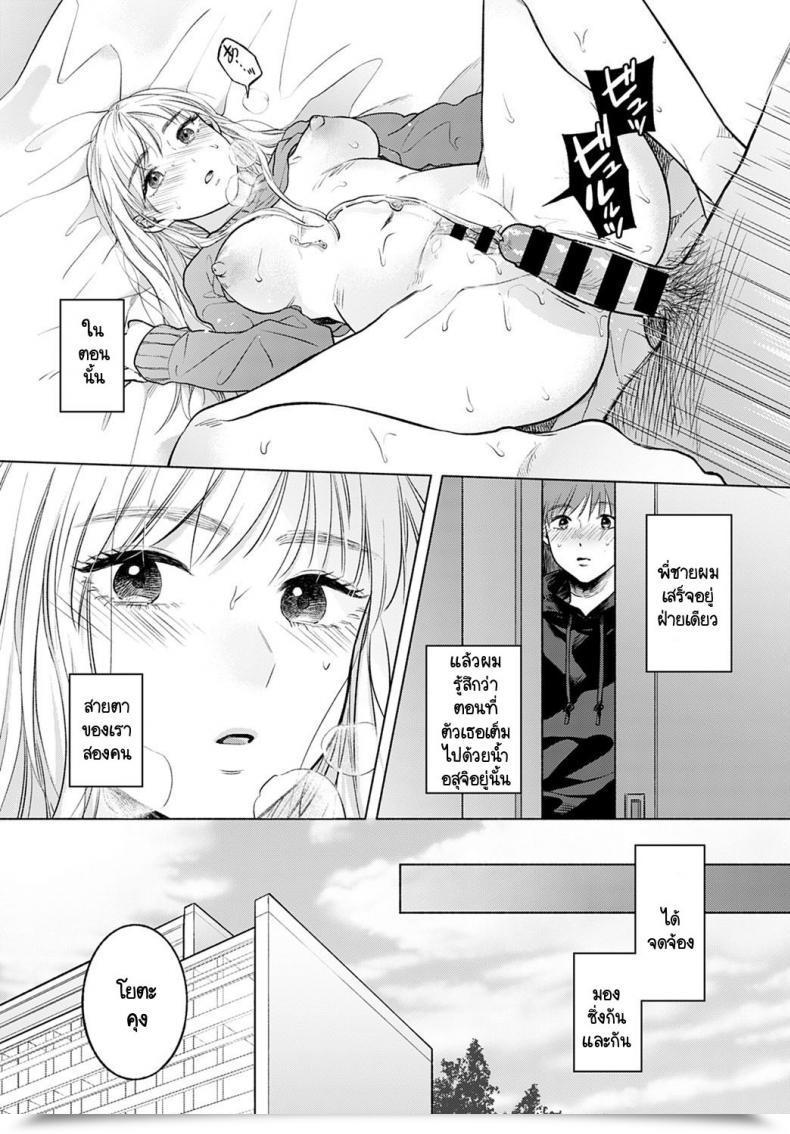 Doujin Momono Yuuca Lunatic โดจินแปลไทย 5