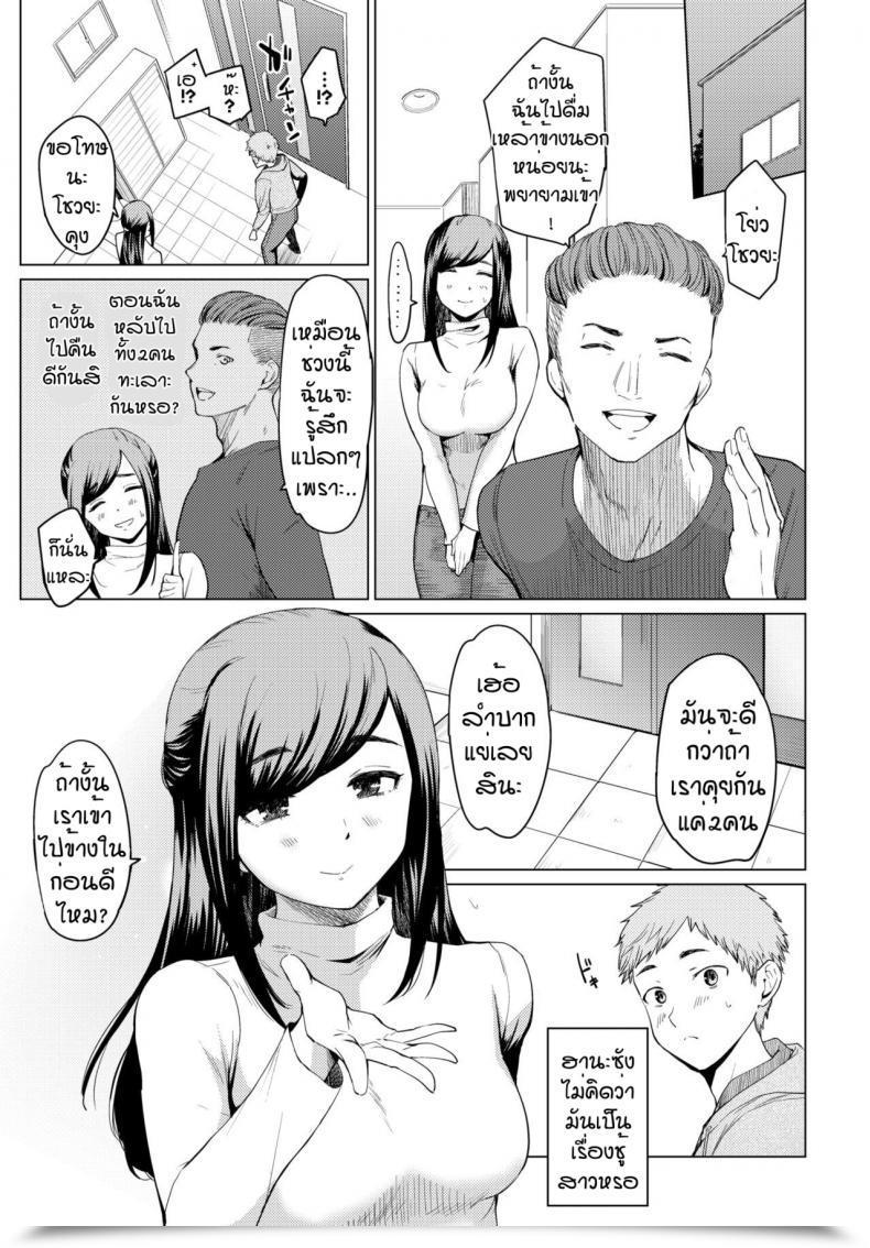 Doujin Oouso Todokanai Anatani โดจินแปลไทย 5