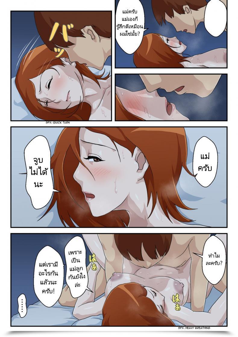 Doujin Kumo No Ito I Matched Mother On My Relationship App โดจินแปลไทย 59