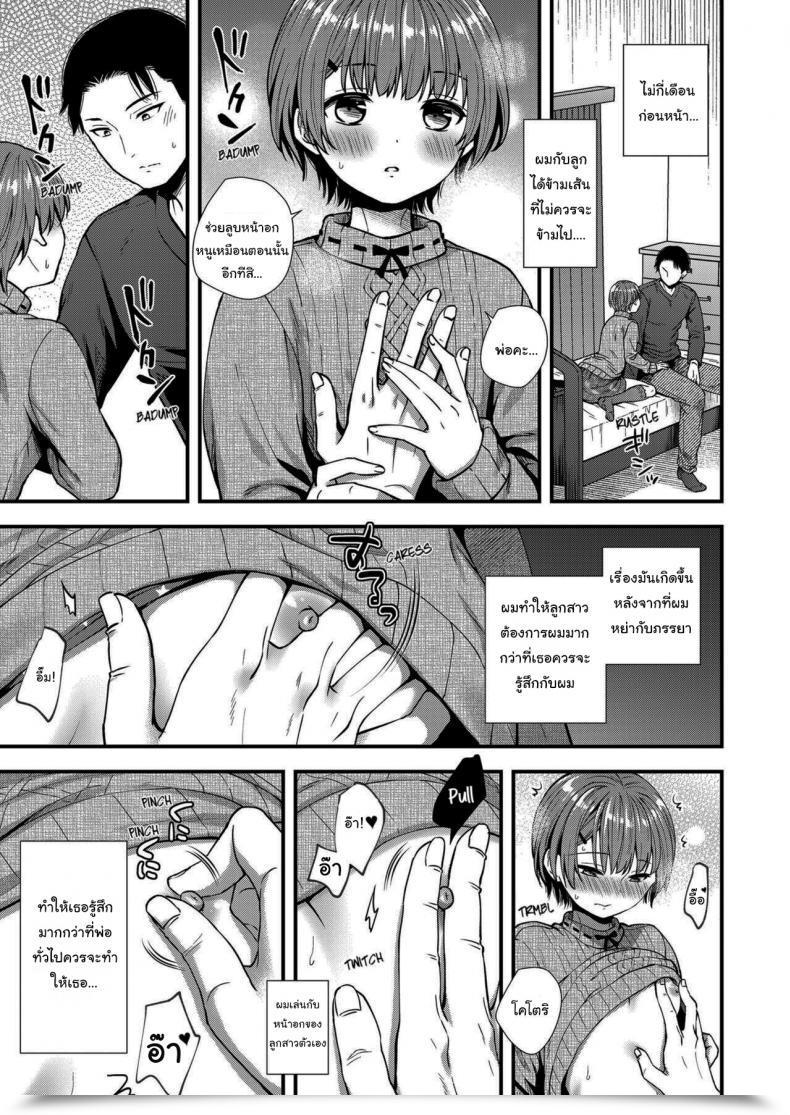 Doujin Ohaguro Dobu Ore No Musume โดจินแปลไทย 9