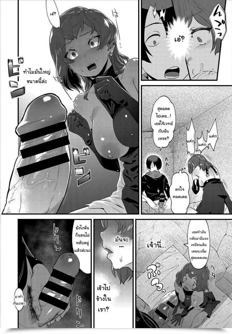 Doujin Natto Shiruko Unlock Dungeon Kouryaku Wa Intercourse De!! Vol. 4 โดจินแปลไทย 19