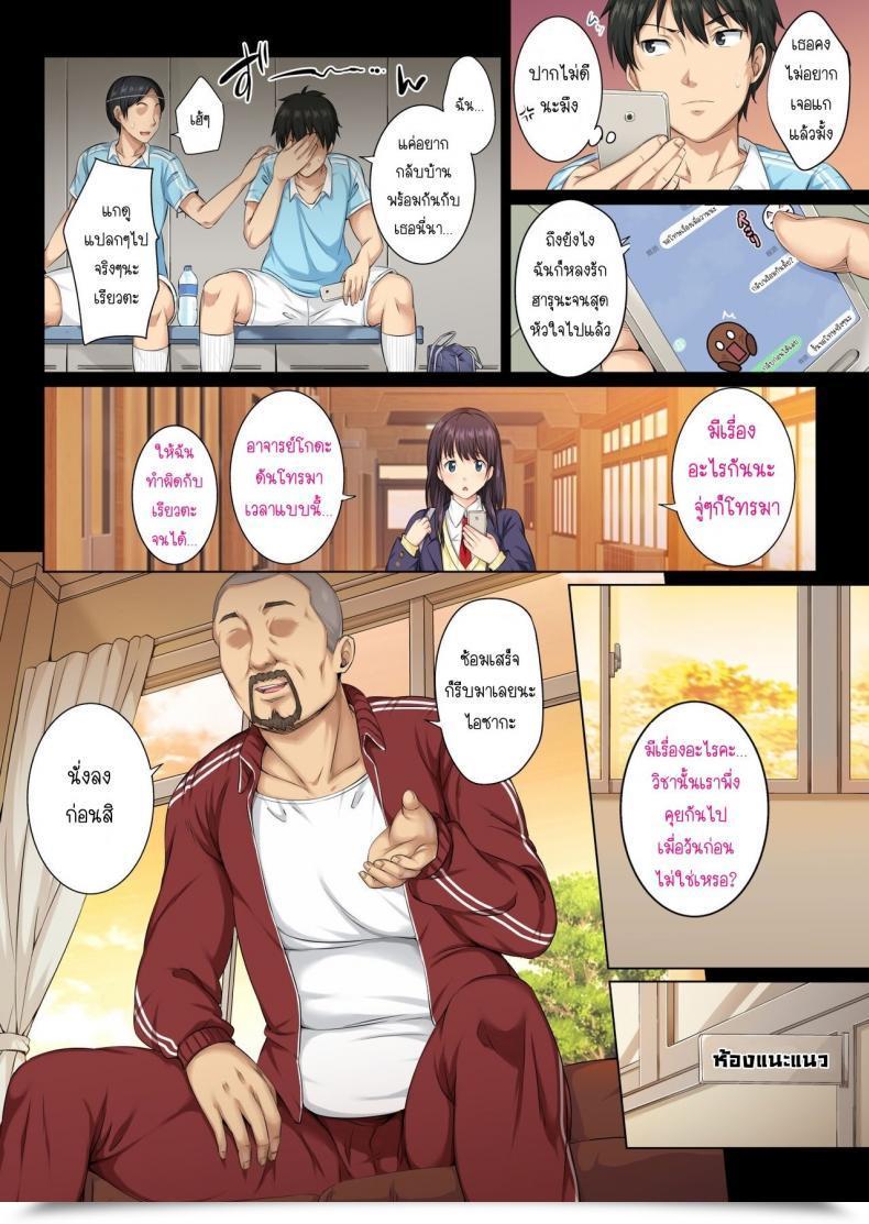 Doujin Rokumarusou Sanrokumaru Soshite Watashi Wa Kyou Mo Ano Otoko Ni Taberareru โดจินแปลไทย 13