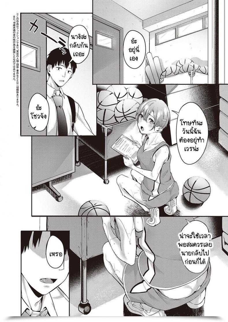 Doujin Bunga Himawari No Saku Koro Ni โดจินแปลไทย 3