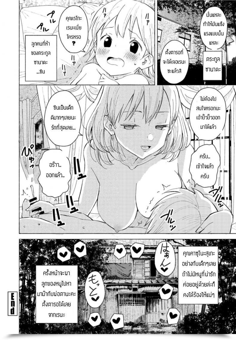Doujin Vanicooo Goreijou Oyome Ni Iku โดจินแปลไทย 39