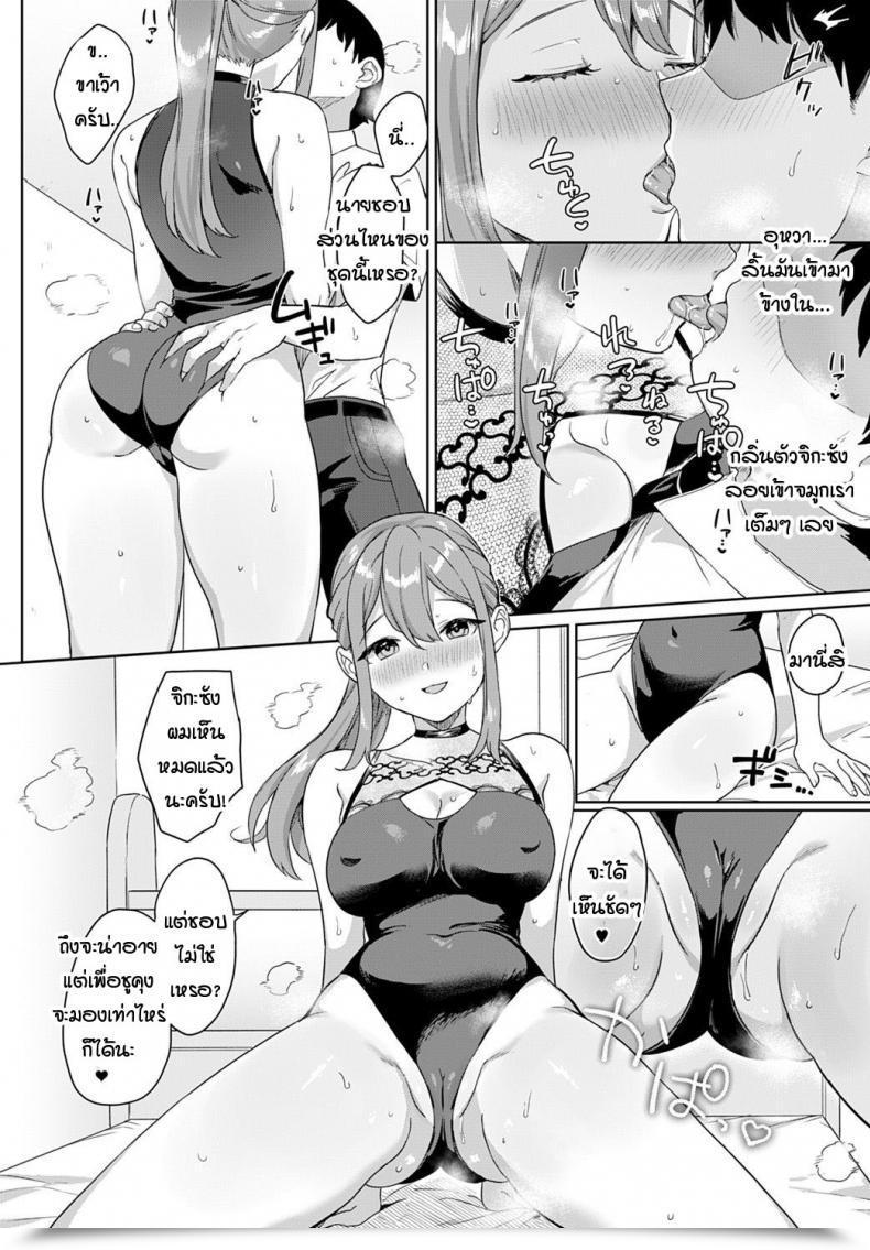 Doujin Ushinomiya Hajimeteto, Leotard โดจินแปลไทย 15