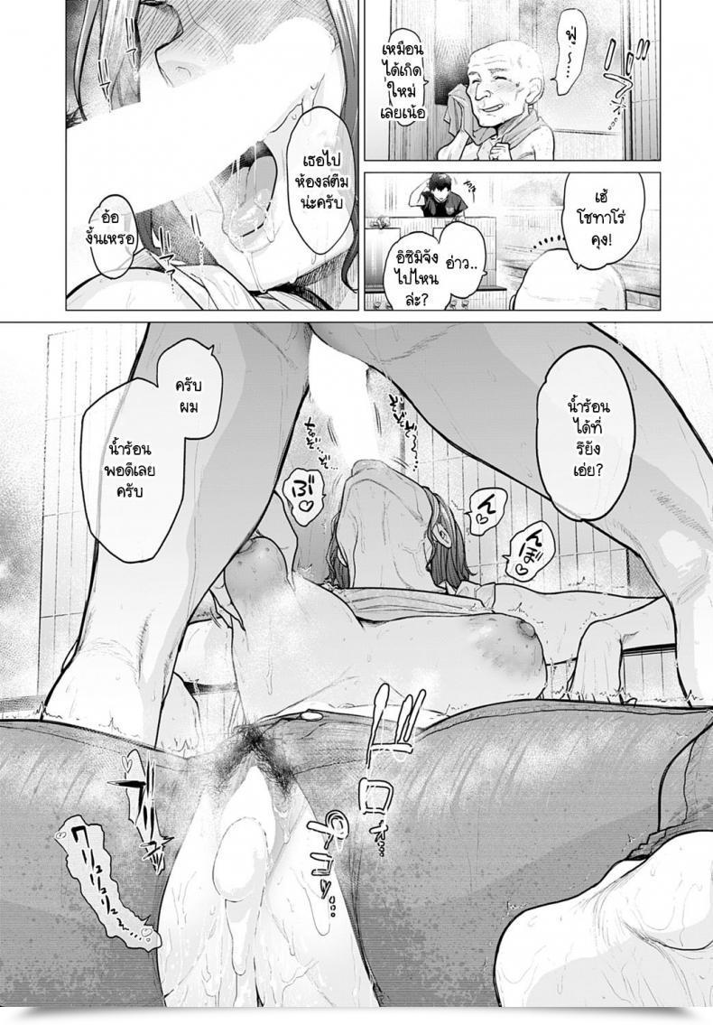 Doujin Etuzan Jakusui Ii-Yu Waite Masu โดจินแปลไทย 65