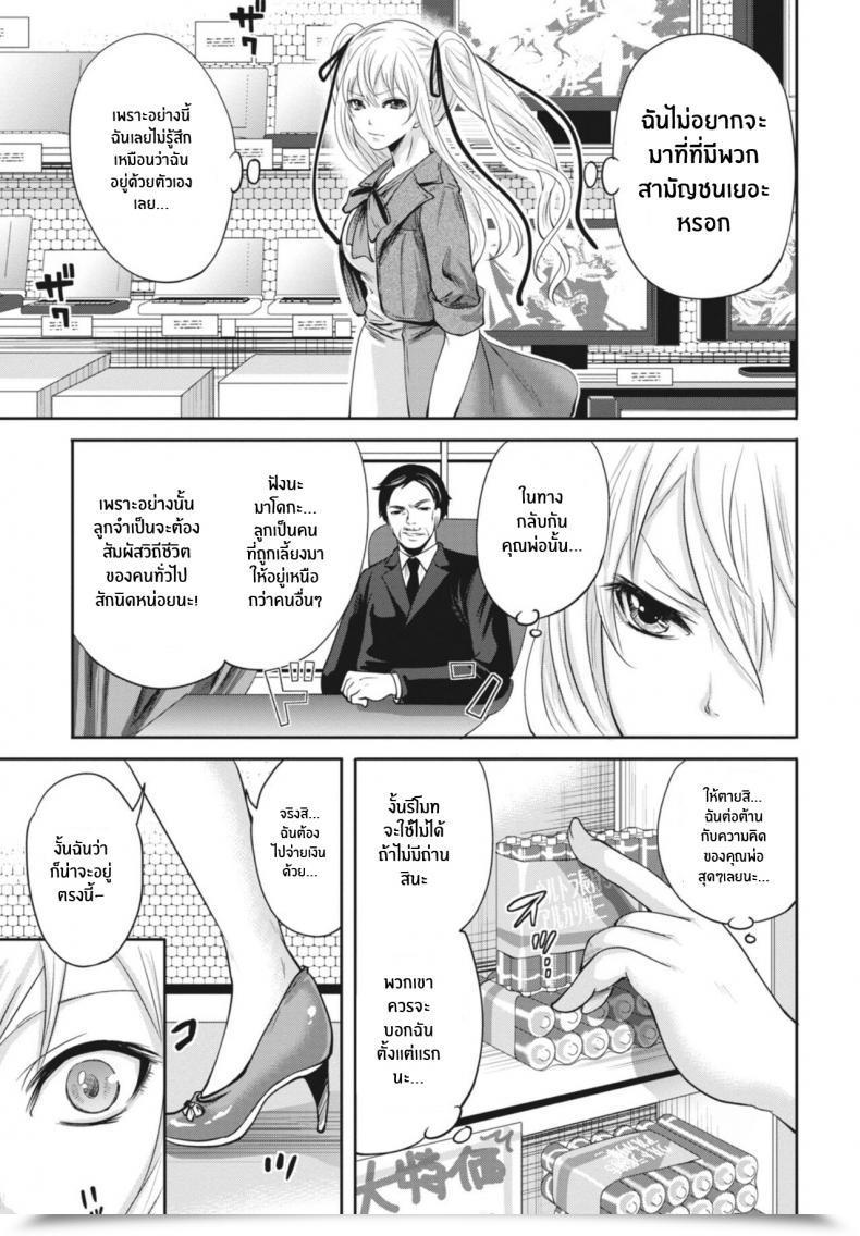 Doujin Miyahara Ayumu Ryōke No Shijo No Shibarikata Itsudemo Dokodemo Donna Kotodemo โดจินแปลไทย 9