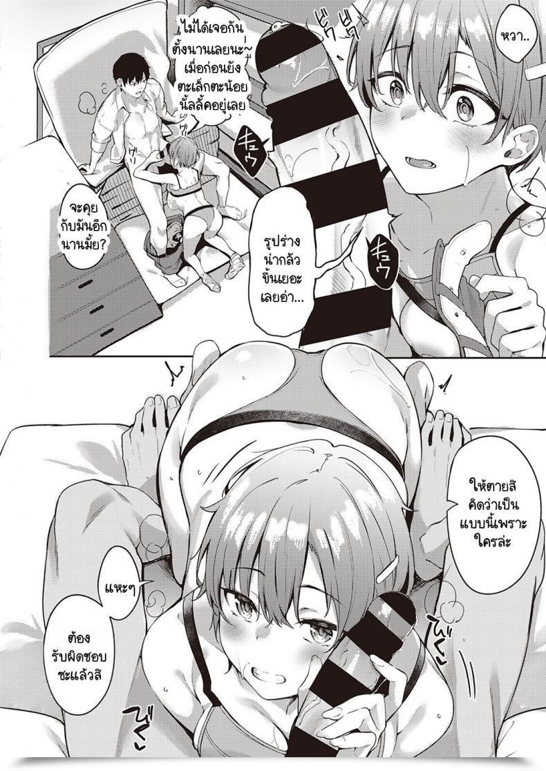 Doujin Bunga Himawari No Saku Koro Ni โดจินแปลไทย 23