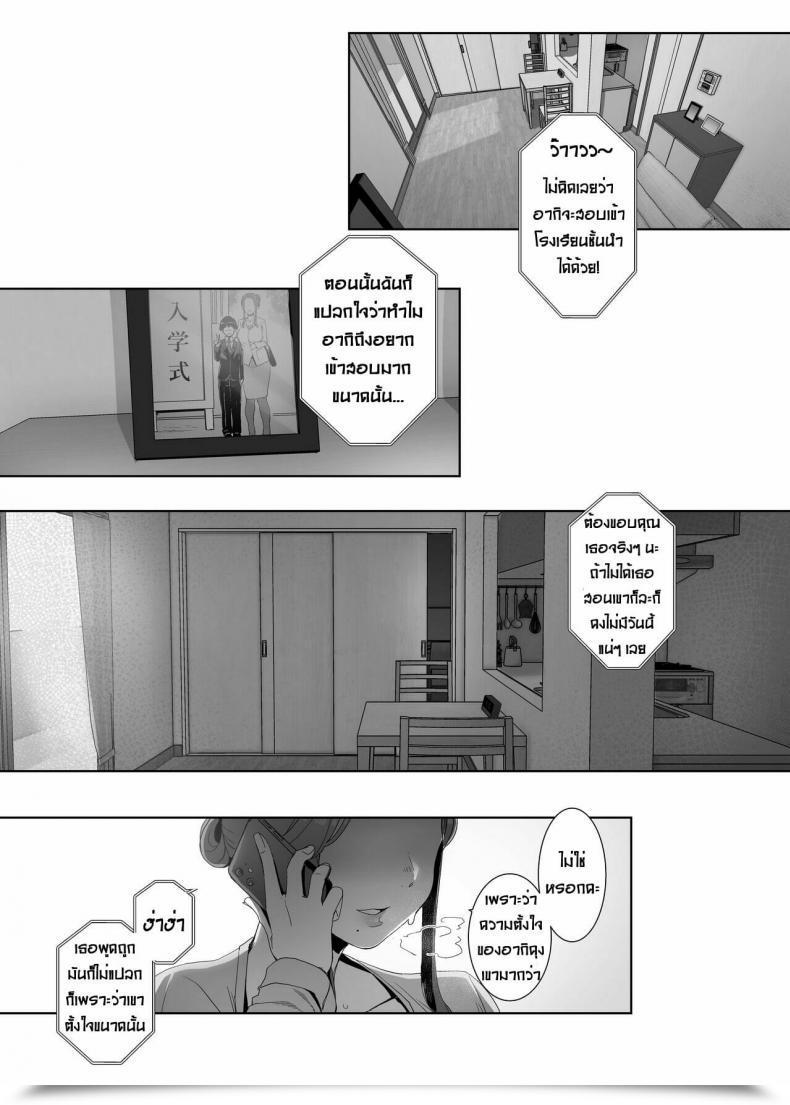 Doujin Nanbou Hitogakushiki Nakamura Regura Rinraku No Susu Me โดจินแปลไทย 93