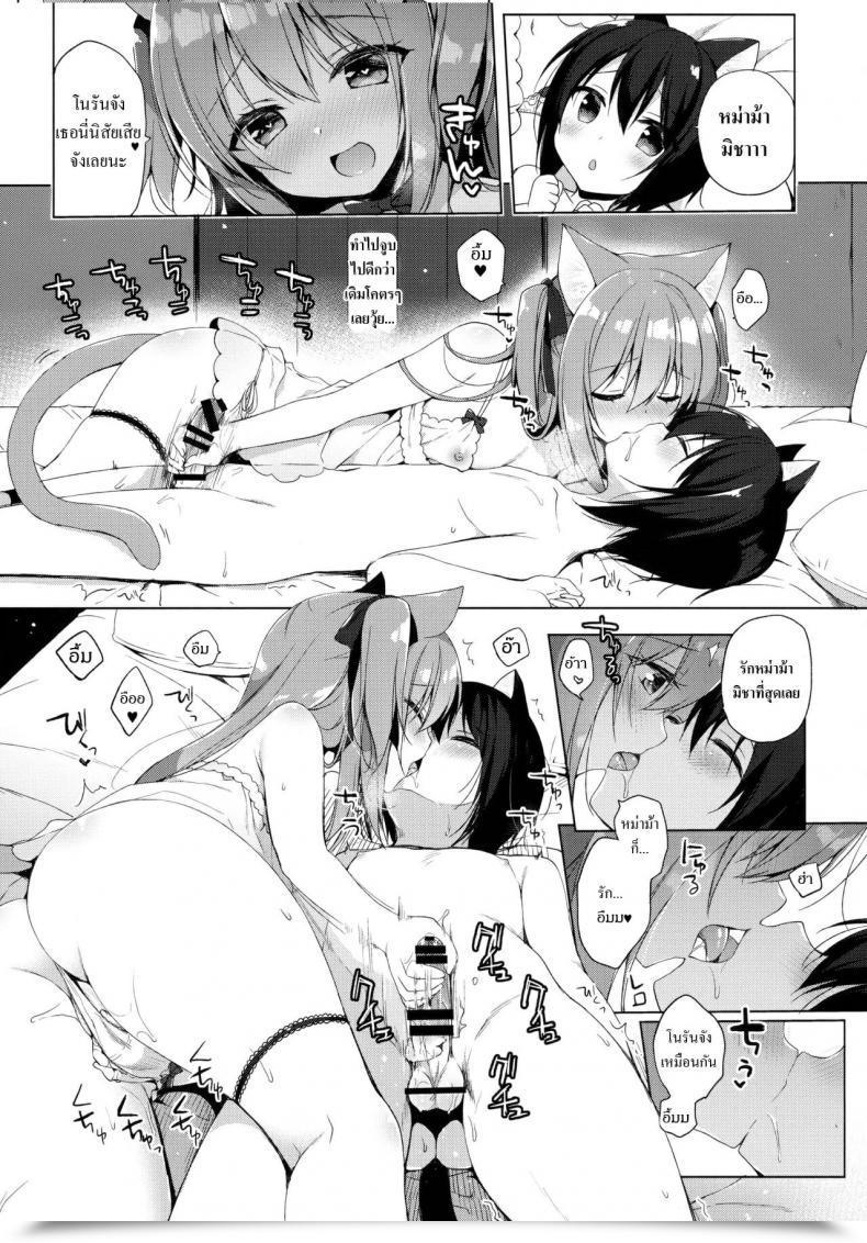 Doujin C93 23.4Do Ichiri Boku No Risou No Isekai Seikatsu - My Best Life In A Distinct World Vol. 3 โดจินแปลไทย 19