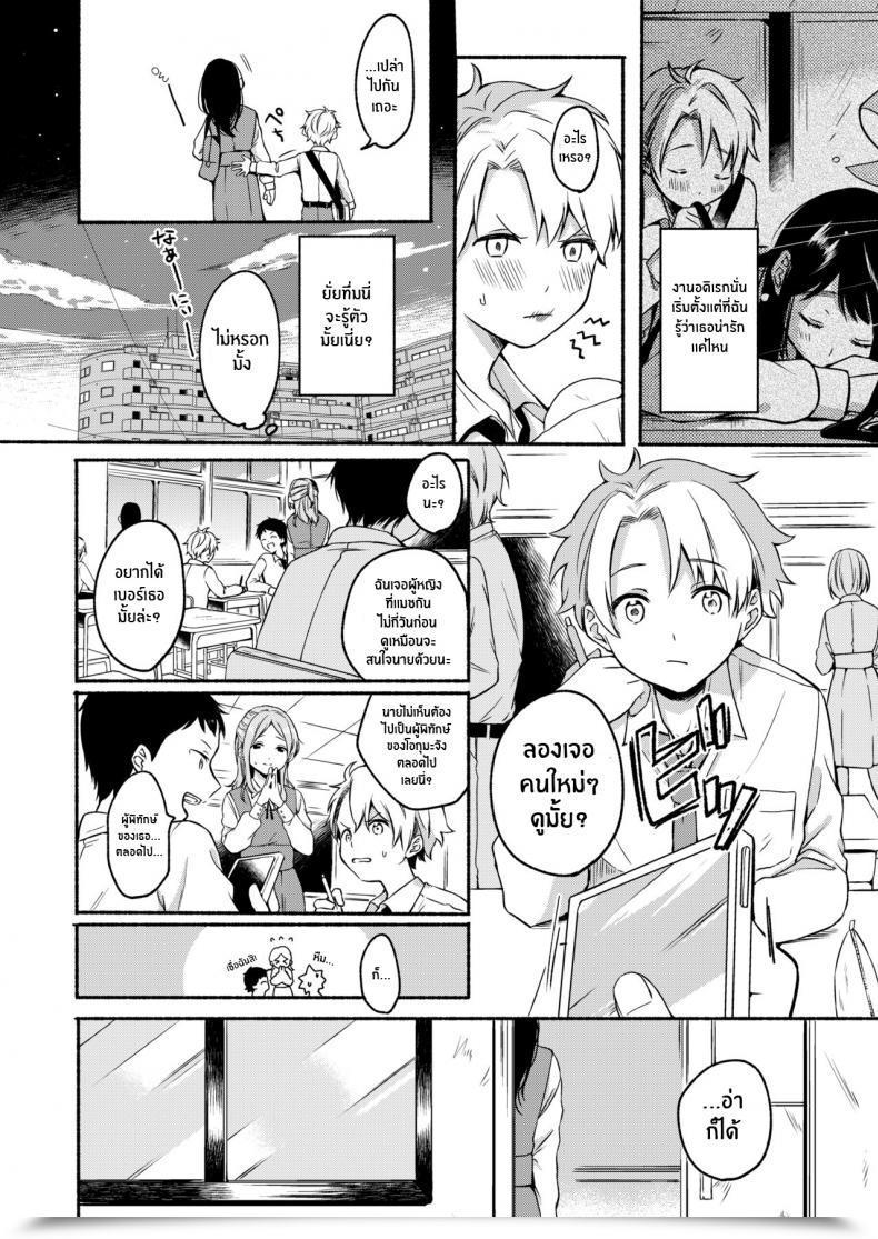 Doujin Onaka Emi Uso Yume 30-Centi โดจินแปลไทย 7