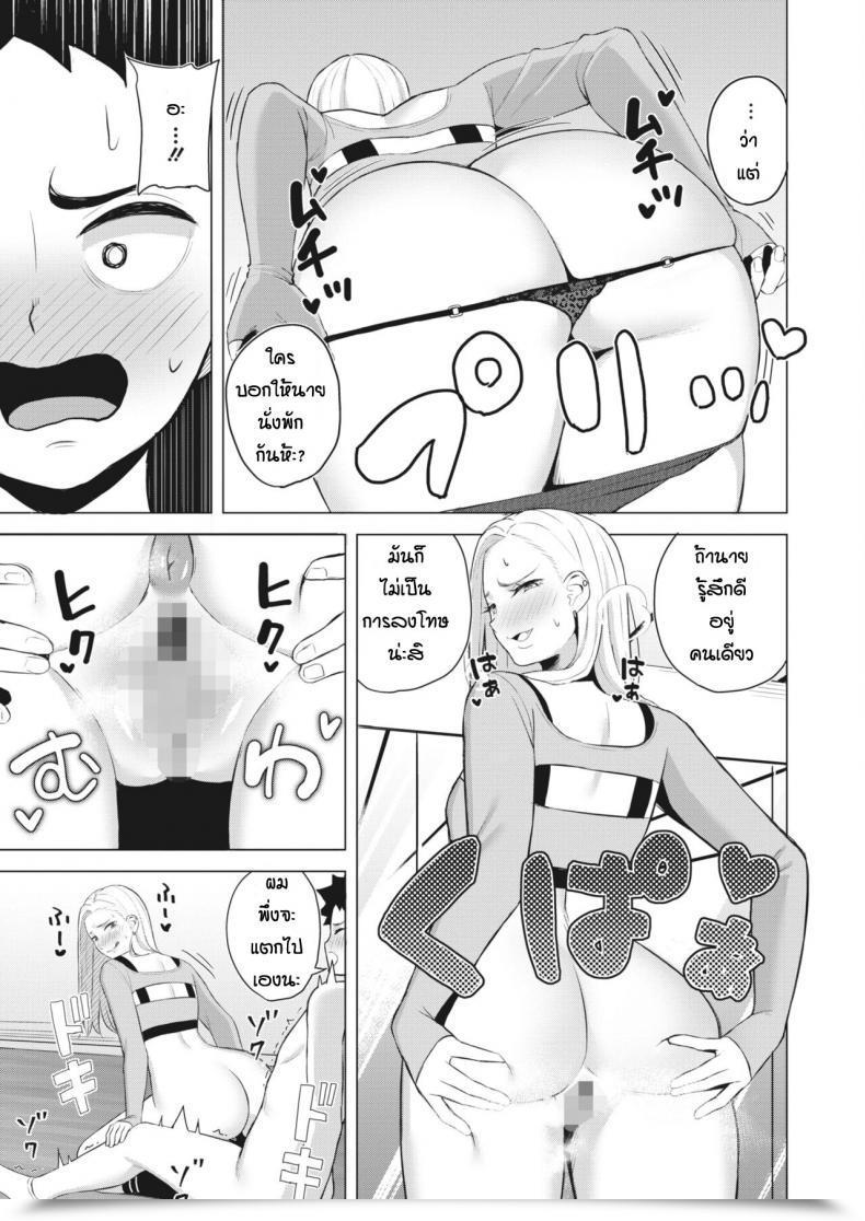 Doujin Gyouza Teishoku We Could Dance โดจินแปลไทย 21