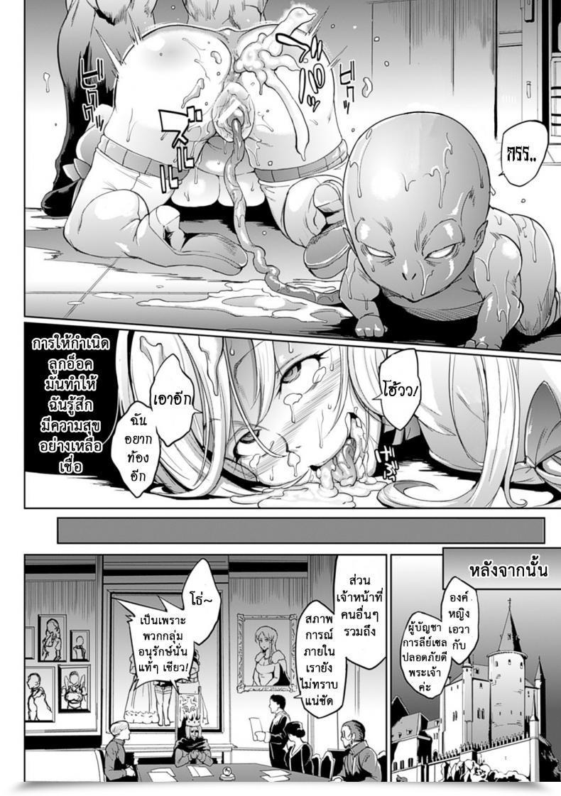 Doujin Fan No Hitori Parasite Queen Ch.5 Vol. 3 โดจินแปลไทย 43