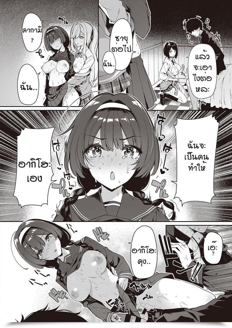 Doujin Kazakura In Kyakappuru Ga Yo Gyaru Tachi To Intercourse Toreningu Suru Hanashi โดจินแปลไทย 59