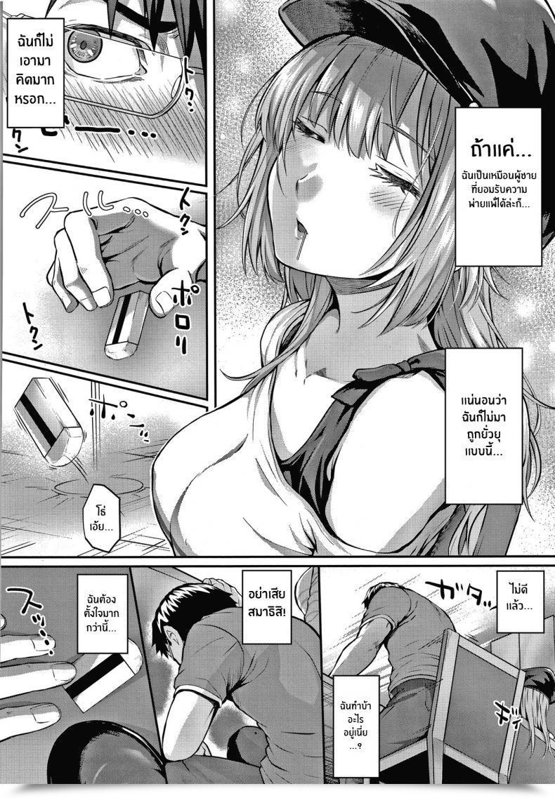 Doujin Simon Tomura To Juri Sono Ato Tomura And Juri _After That_ โดจินแปลไทย 7