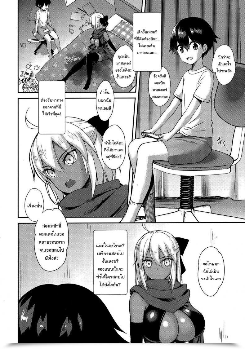 Doujin C96 Yakiniku Tabetai Derauea Okita Alter No Tanezuke Shuukai Destiny Grand Order โดจินแปลไทย 11